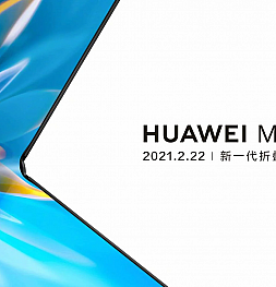 Теперь официально: складной Huawei Mate X2 представят в феврале