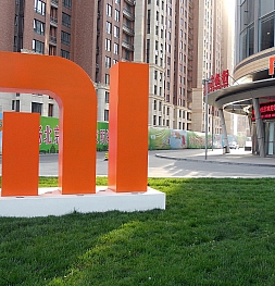 Самая инновационная китайская компания: Xiaomi инвестирует в исследования и разработки более $1,5 млрд