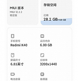 Redmi K40 получит Snapdragon 870, 2K дисплей и 108 мегапикселей