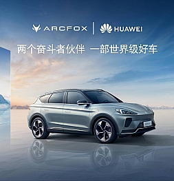 Huawei представит электромобиль уже в апреле