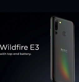 Иногда они возвращаются: HTC представила недорогой смартфон Wildfire E3