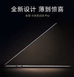 Xiaomi Mi Notebook Pro 2021 показали в новом тизере