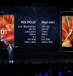 Глава Xiaomi сравнил новый Mix Fold с iPad mini. Зачем?