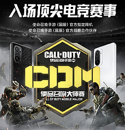 Представлен официальный смартфон серии Call of Duty. И это Redmi K40