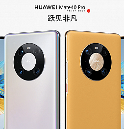 Huawei удешевила свои флагманские смартфоны. Обновленные Huawei Mate 40 Pro и Mate X2 остались без 5G