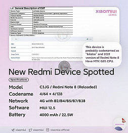 Redmi готовит новую версию старого доброго Redmi Note 8 для России