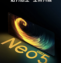 Анонсирован iQOO Neo 5 Vitality Edition. Всё то же самое, но немного дешевле и с IPS экраном на 144 Гц