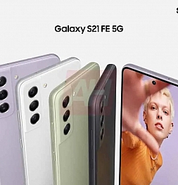 Samsung Galaxy S21 FE получит меньше расцветок, чем предшественник