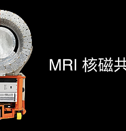 Huami анонсировала самый компактный и легкий МРТ в мире