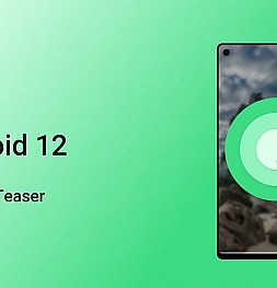 Android 12: таких изменений не было давно!