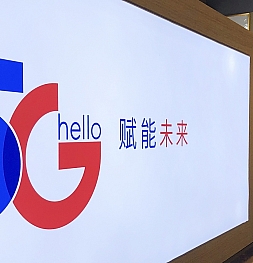 Qualcomm: Китай — мировой лидер в области 5G