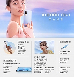 Дебют Xiaomi Civi: самый тонкий и лёгкий смартфон бренда с крутой селфи-камерой