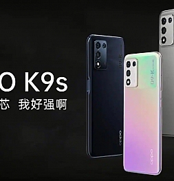 Представлен OPPO K9s: смартфон среднего класса с 5G и чипсетом Snapdragon 778G