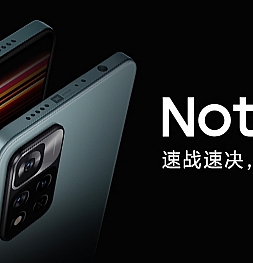 Объявлена дата анонса Redmi Note 11. Ждём на следующей неделе!