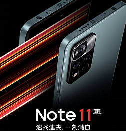 Xiaomi анонсировала серию Redmi Note 11. Всё случится на следующей неделе. Смартфоны обещают быть великолепными