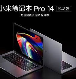 Представлен Xiaomi Mi Notebook Pro 14 Ryzen Edition