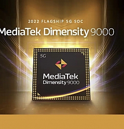 MediaTek выпускает Dimensity 9000 5G: флагманский 4-нанометровый чип