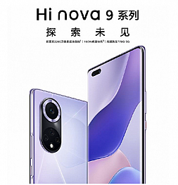 Huawei нашел способ выпускать смартфоны с 5G на борту. Новый бренд Hi nova и первые смартфоны поступили на рынок