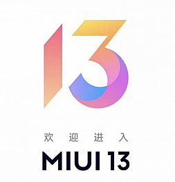 Представлен фирменный логотип MIUI 13. До релиза всё меньше времени