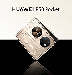 Анонс Huawei P50 Pocket: достойный соперник Samsung Galaxy Z Flip 3