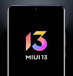 Xiaomi назвала устройства, которые первыми получат MIUI 13