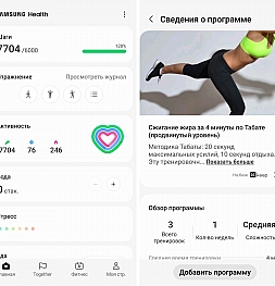 Улучшаем здоровье с приложением Samsung Health: шаги, тренировки и соревнования