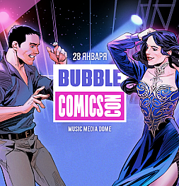 Новая дата BUBBLE Comics Co