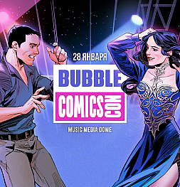 Новая дата BUBBLE Comics Con — 28 января!