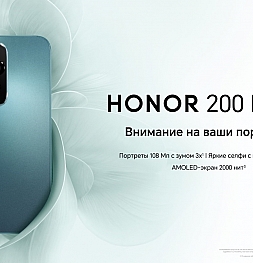 Ритейлеры начали продажи HONOR 200 Lite — первого смартфона серии HONOR 200 для портретной съемки