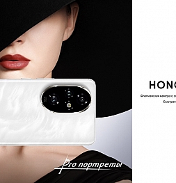 Смартфоны HONOR 200 и 200 Pro c уникальным AI-режимом Harcourt для портретной съемки