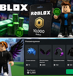 Что такое Robux в Roblox и на что их тратят: что стоит знать перед пополнением