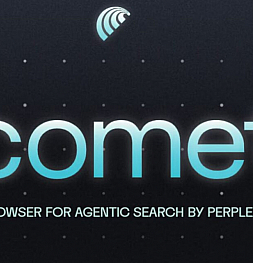Comet теперь доступен всем: браузер с искусственным интеллектом от Perplexity стал бесплатным