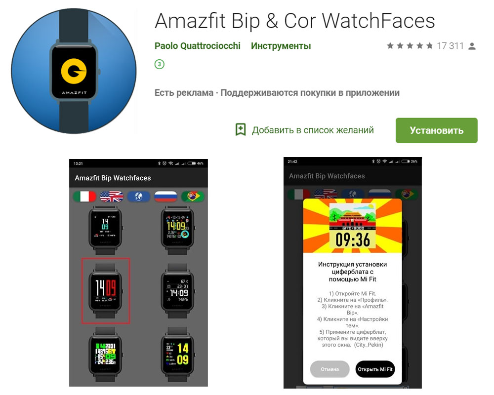 Amazfit bip watch инструкция на русском языке