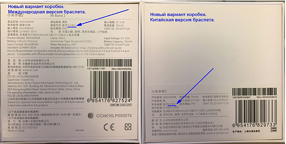 Версии телефонов ростест и глобал. Как отличить глобальные Xiaomi от китайского. Как обозначается Глобальная версия Xiaomi на коробке. Ростест или Глобальная версия различие на коробке Xiaomi. Глобальная версия.