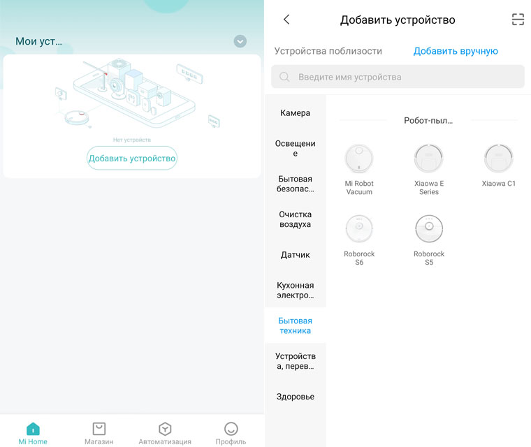 Может представлять интерес поиск оптимального способа запуска робота-пылесоса Xiaomi и его настройки для работы на русском языке. Процесс интеграции русского языка в робот-пылесос Xiaomi сложный или простой?