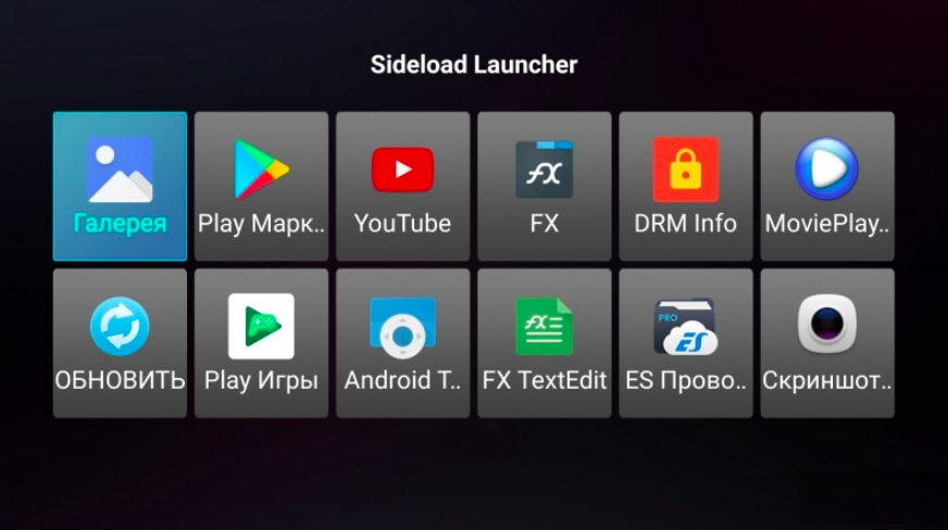 Как установить приложение на андроид тв приставку. Sideload Launcher - Android TV. Лаунчер для андроид ТВ. Меню смарт ТВ андроид. Лаунчер ТВ бокс андроид.