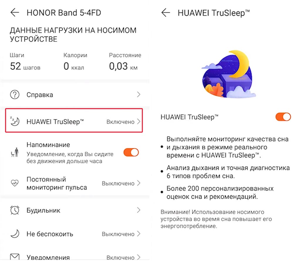 Huawei Honor Band 5 — инструкция на русском языке