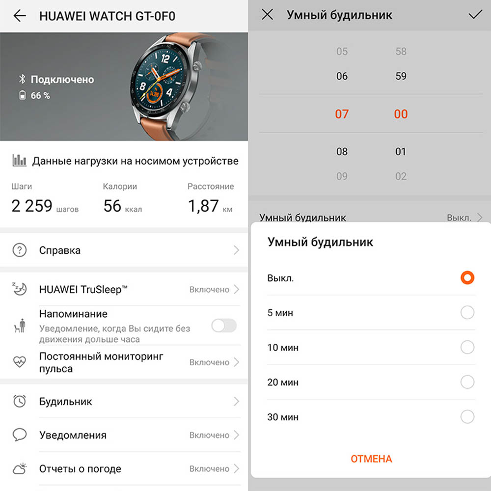 Что означает будильник на смарт-часах huawei, а также советы и рекомендации для пользователей huawei watch 3 и gt 2