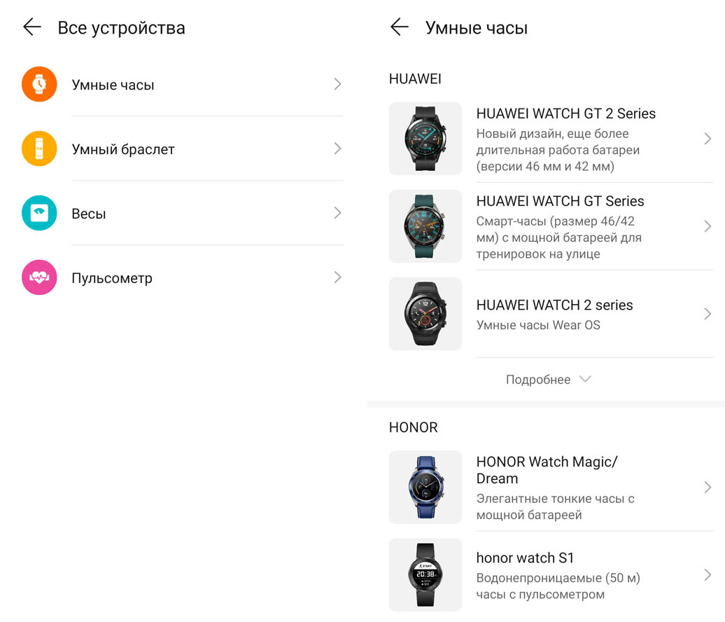 Huawei watch gt 2 pro инструкция на русском языке