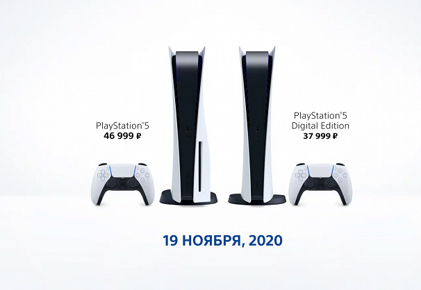 alene nikkel navn Объявлены цены и дата выхода Sony PlayStation 5 на российском рынке