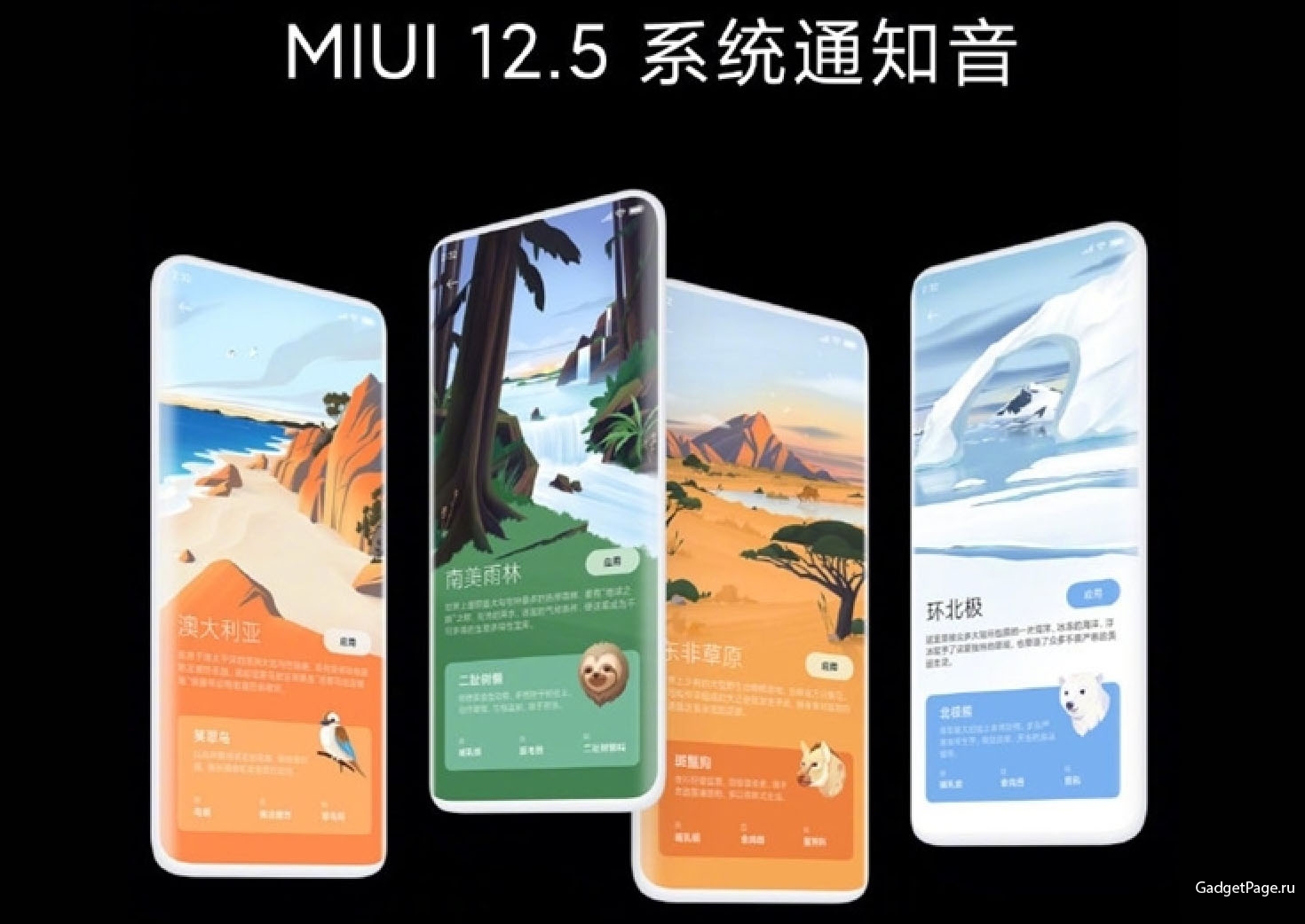 Xiaomi представила MIUI 12.5: что нового и какие устройства смогут  обновиться