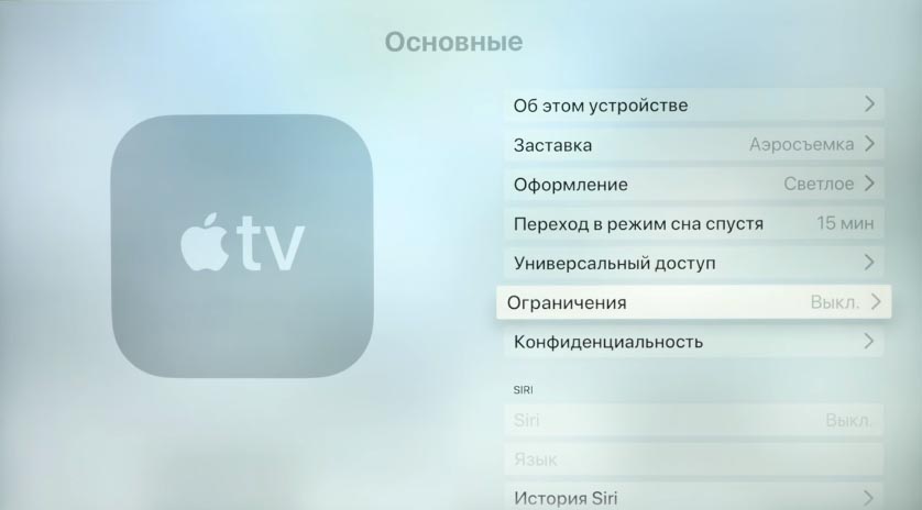 Как пользоваться подпиской Apple TV, устанавливать приложения, смотреть фильмы, транслировать контент на ТВ-приставку Apple TV 4К