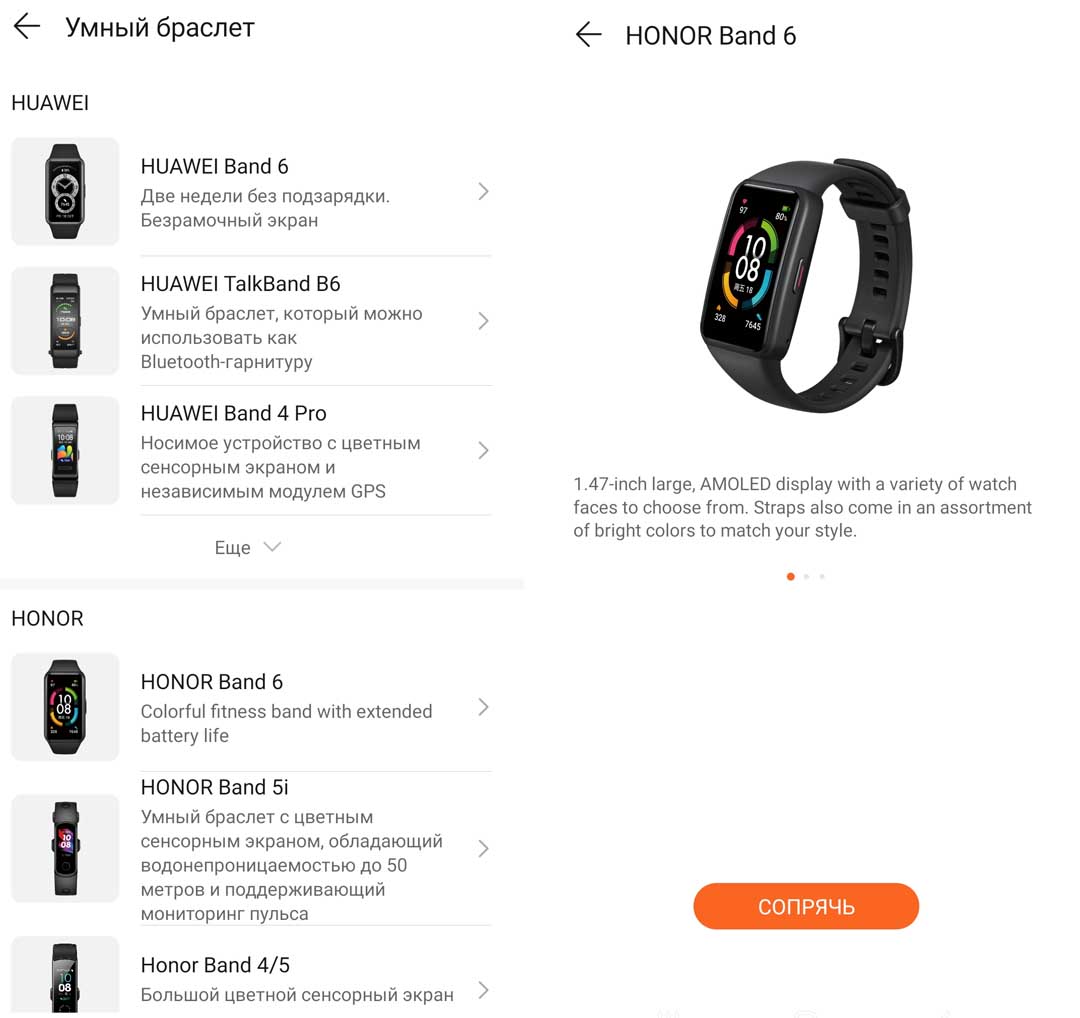 Какое приложение нужно для huawei watch band 6, если телефон xiaomi и управление, экраны, умное пробуждение, настройка циферблатов