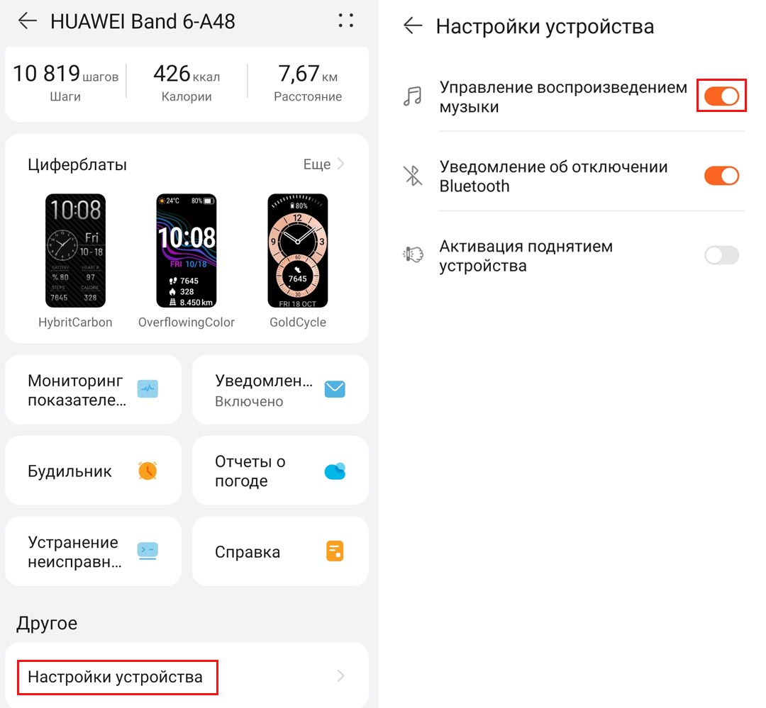 Huawei band 6 установка кастомных циферблатов и инструкция Honor Band 6 на русском языке. Подключение, конфигурация, функции