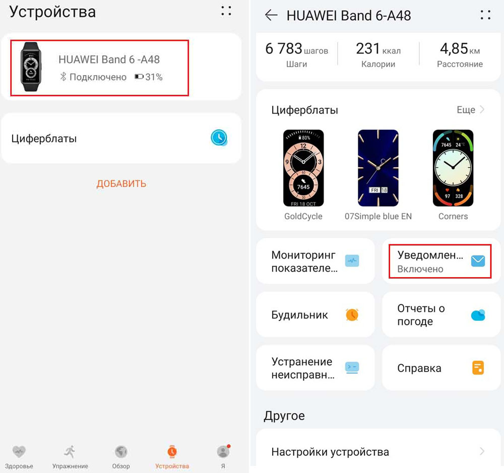 Почему не приходят уведомления ВКонтакте на айфон: что делать и как поменять настройки