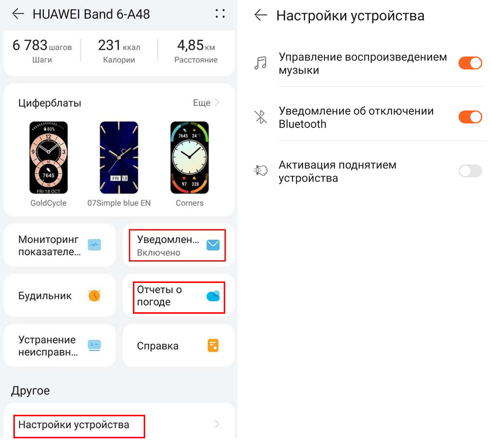 Инструкция на русском языке к фитнес-браслету Honor Band 5. Как подключить и настроить трекер