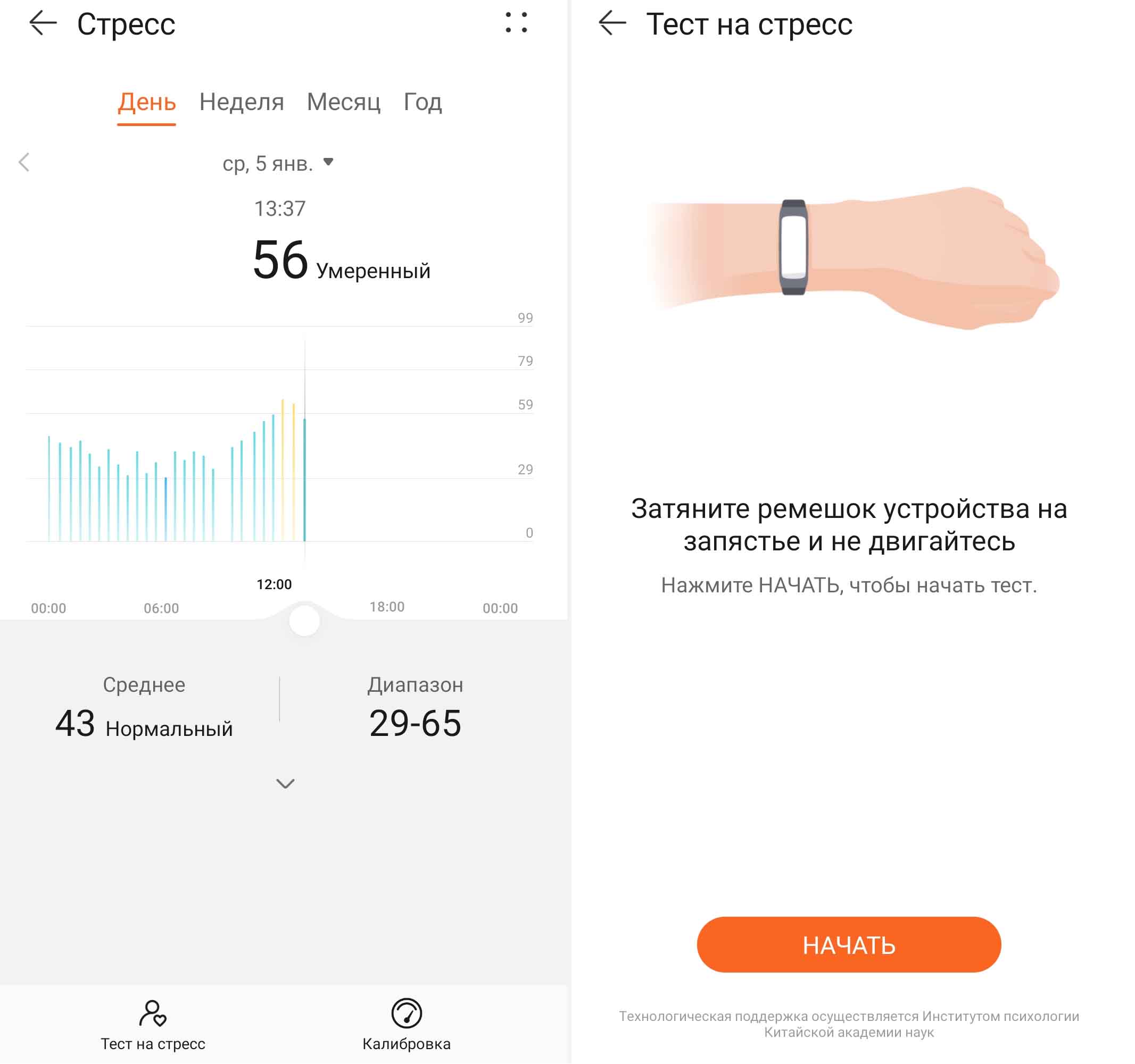 Приложение Здоровье в смартфоне Huawei: как настроить и пользоваться Huawei Health