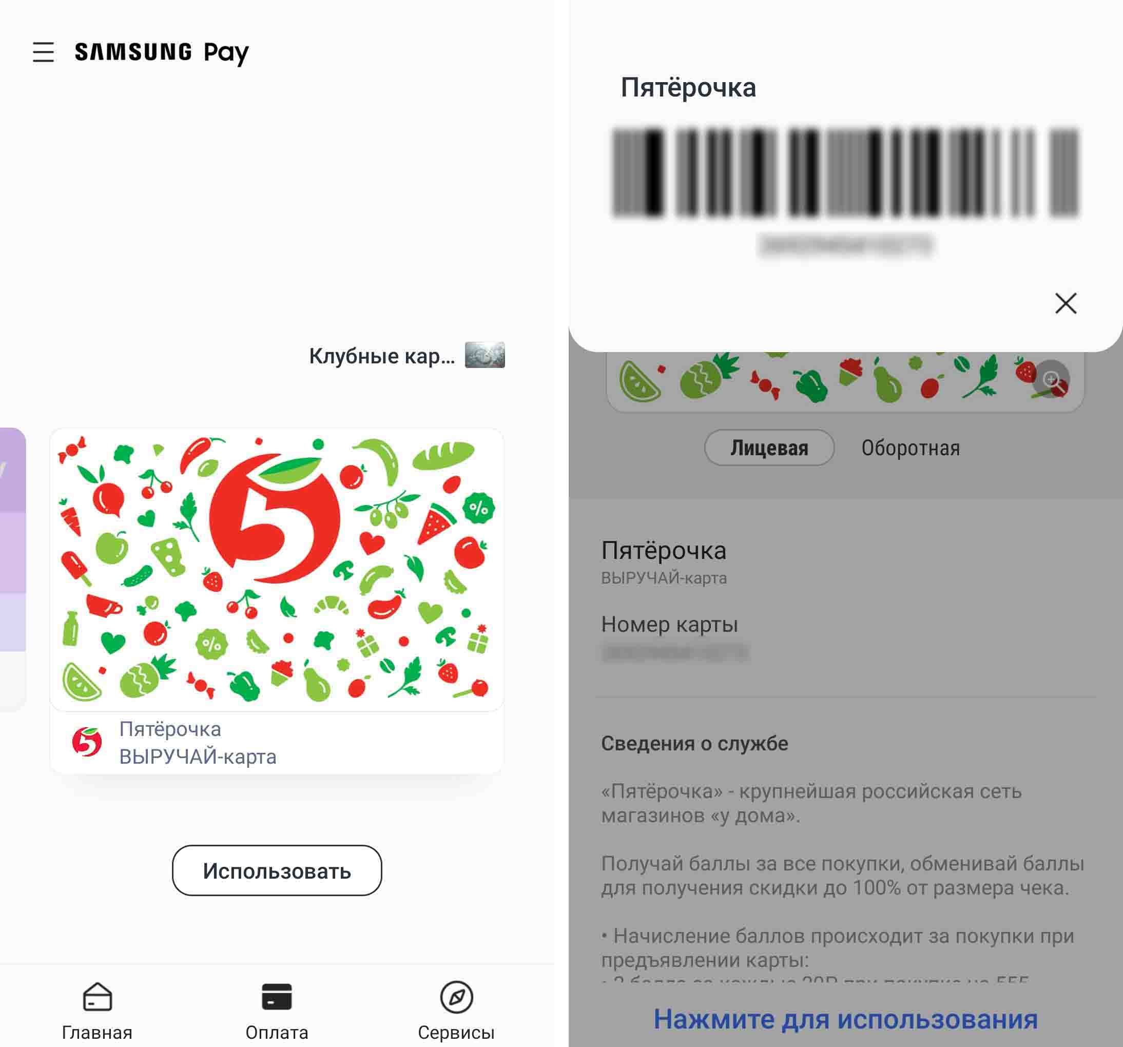 Samsung Pay в России - подробный обзор и ответы на популярные вопросы