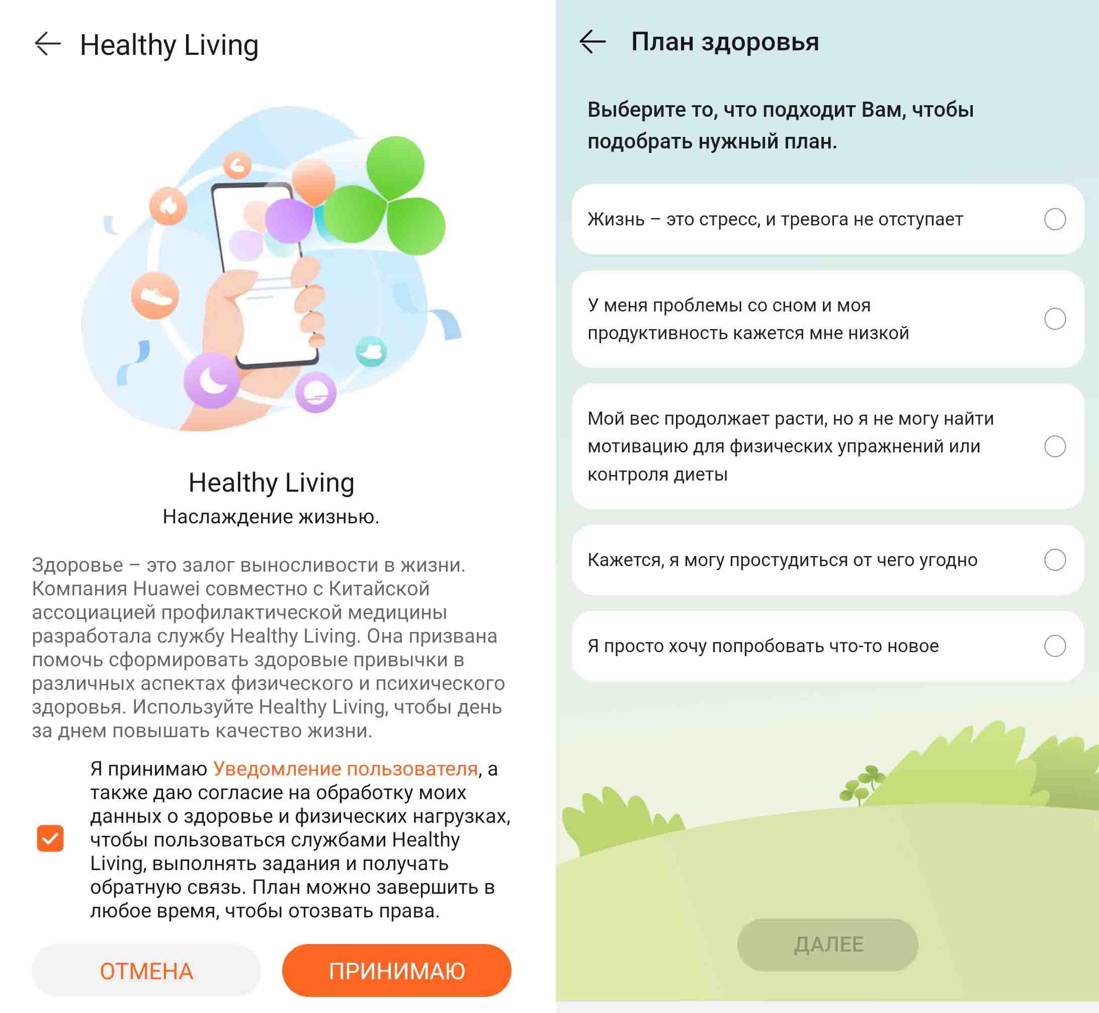 Приложение Huawei Health из Play Маркет перестало работать. Придется установить AppGallery