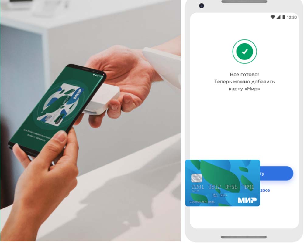 Как использовать world pay на android для оплаты картой через android телефон и Mir Pay